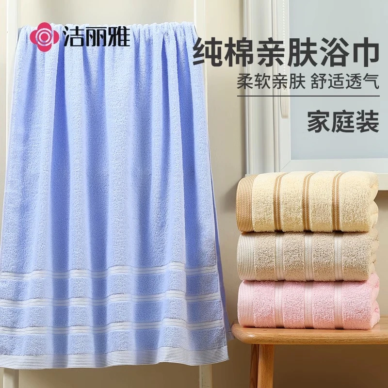 洁丽雅纯棉浴巾家用吸水速干洗澡男女情侣大人2025新款成人大裹巾