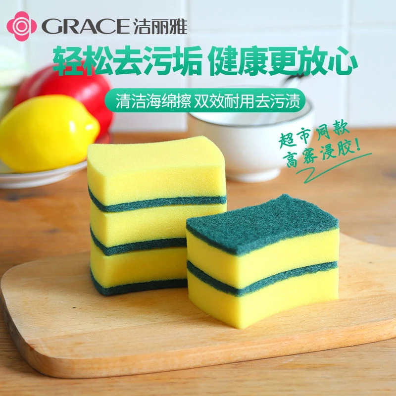 洁丽雅洗碗海绵双面吸水海绵擦厨房用品清洁刷锅刷碗神器魔力擦