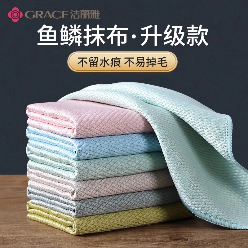 洁丽雅鱼鳞抹布擦玻璃吸水沾油加厚家政毛巾擦桌子厨房清洁神器