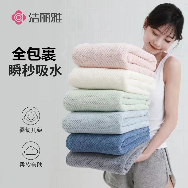 洁丽雅浴巾A类成人女裹巾家用亲肤吸水男款大人2025新款毛巾加厚