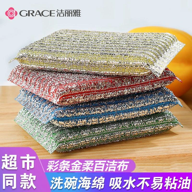 洁丽雅加厚抹布百洁布厨房刷碗布家用洗碗神器洗碗布刷锅海绵擦