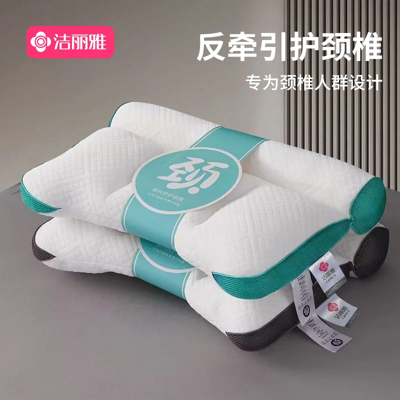 洁丽雅牵引枕头护颈椎助睡眠枕芯颈椎枕成人家用整头睡觉专用