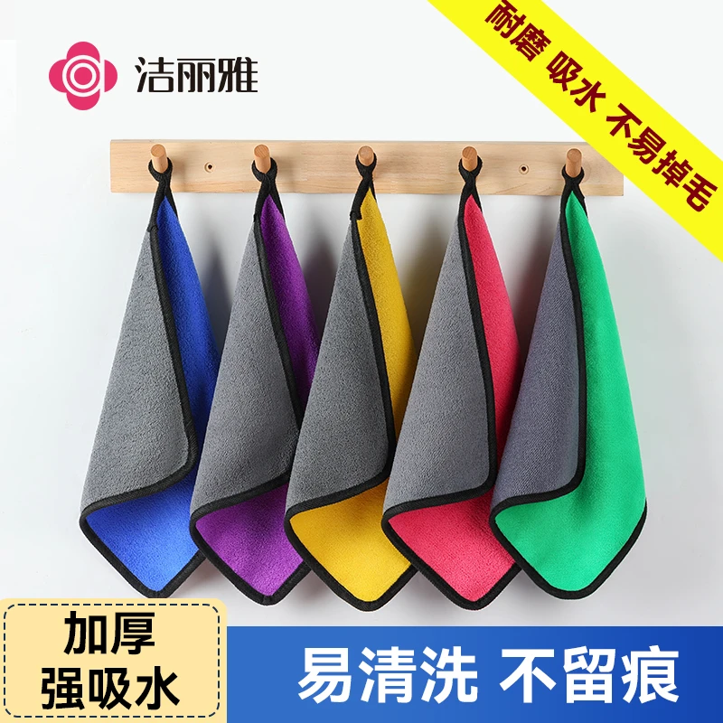 洁丽雅保洁抹布吸水不掉毛加厚小毛巾擦地挂式厨房家用清洁擦车布