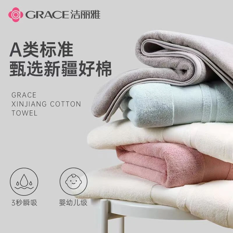 洁丽雅浴巾女家用纯棉吸水速干成人2025新款加厚高级全棉大裹巾男