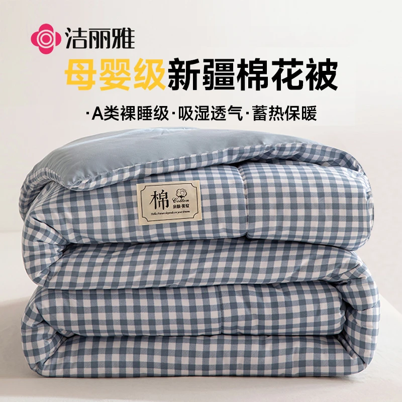 洁丽雅棉花被冬季加厚保暖被子被芯学生宿舍单人春秋被褥新疆冬被