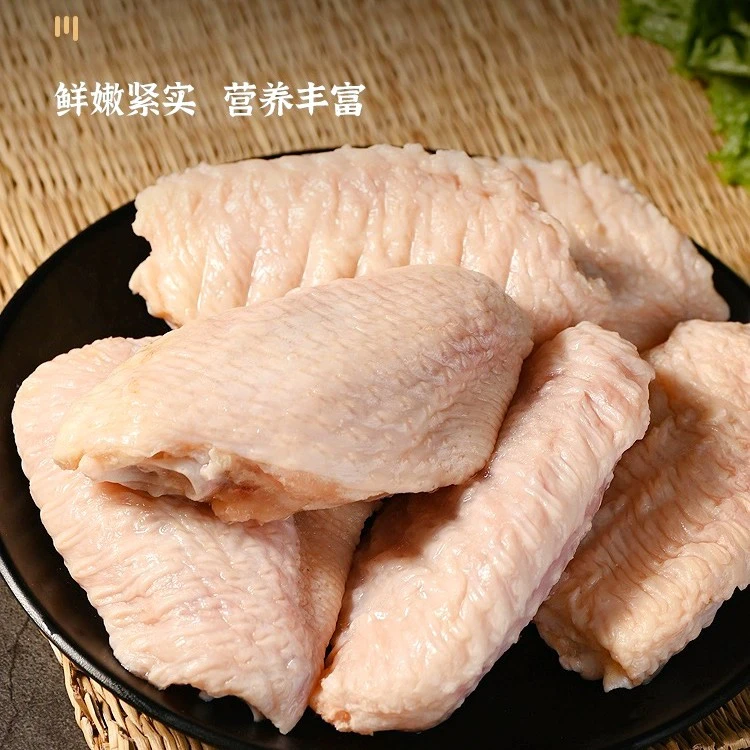 哥哥鲜新鲜鸡翅中500g*2散养肉鸡翅高品质食材美味优选鲜嫩ppp