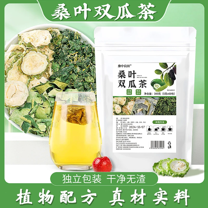 豫中良田甄选桑叶双瓜茶苦瓜冬瓜干净无杂霜后老桑叶组合泡茶60包