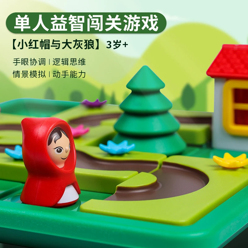 小狐狸小红帽与大灰狼睡美人闯关桌游逻辑思维专注力早教玩具3岁+