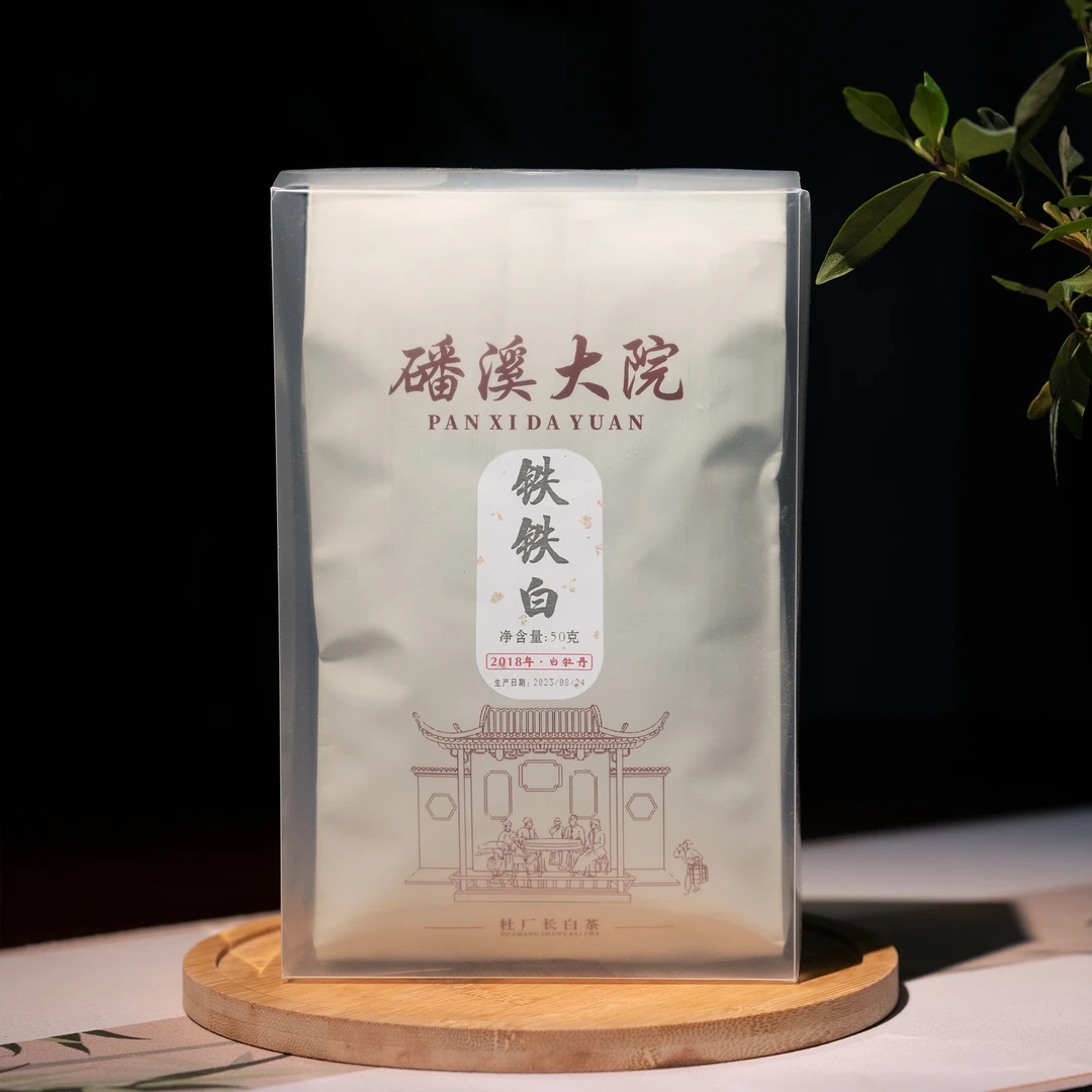 2018铁铁白/白牡丹/毫香蜜韵/福鼎白茶/磻溪白茶