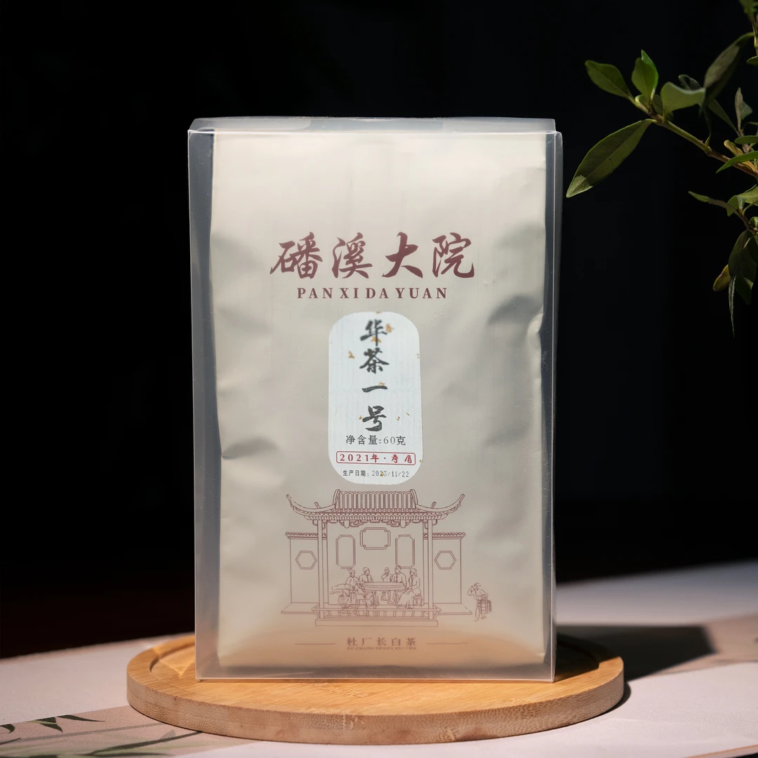 十万粉纪念白茶·2021年华茶一号/福鼎白茶