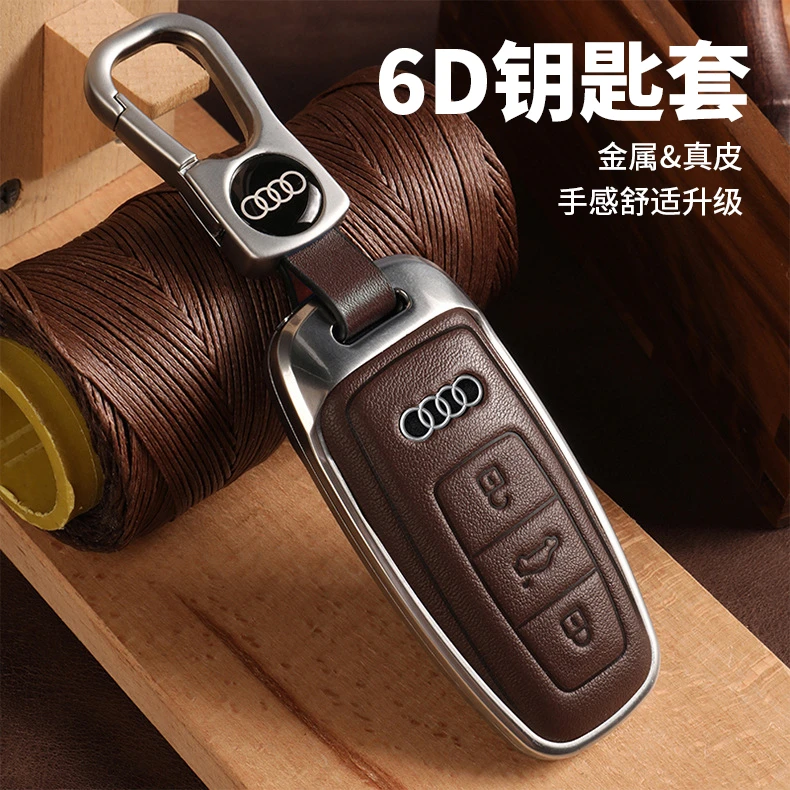 适用奥迪A6L/A4L/A3/A6/Q3/Q7/Q8/Q5L真皮钥匙套铝合金汽车钥匙包
