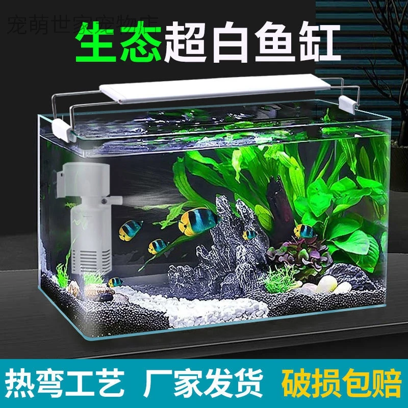 水族箱桌面家用斗鱼金鱼热弯玻璃鱼缸客厅小型水草造景长方形生态