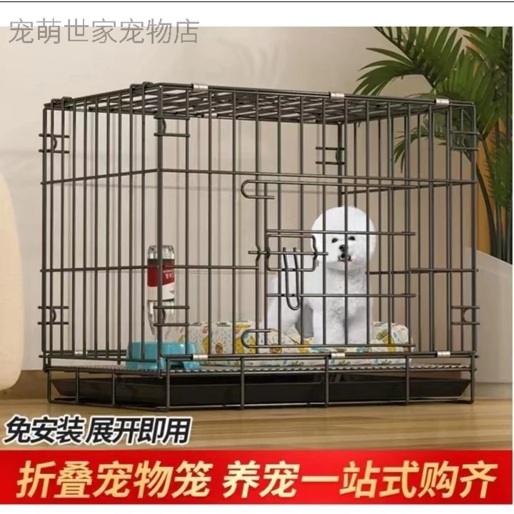 狗笼子家用中带厕所室内外泰迪犬大兔笼猫笼中小型犬折叠宠物笼子