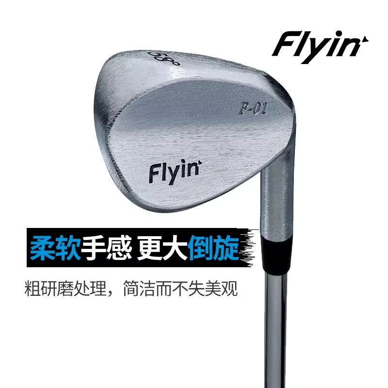 飞鱼Flyin高尔夫球杆男士挖起杆golf软铁锻造沙坑杆角度短杆正品
