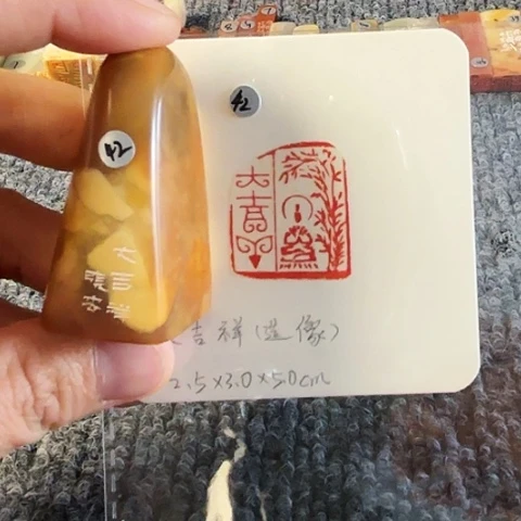青田石印石篆刻作品