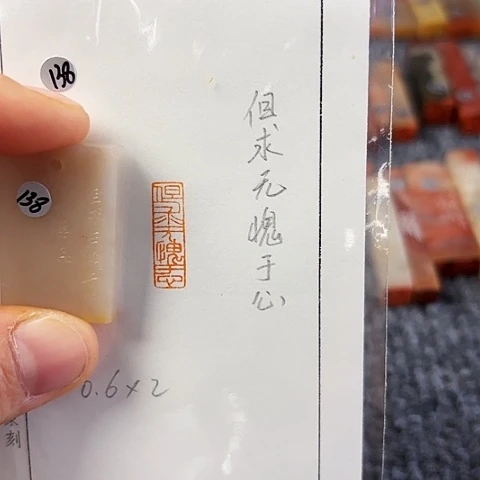 青田石印石篆刻作品