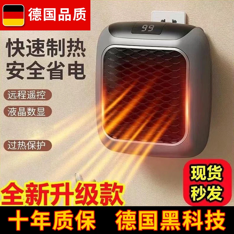 【出口德国】电热取暖器家用暖风机电热宿舍卫生间用小型冷暖卧室