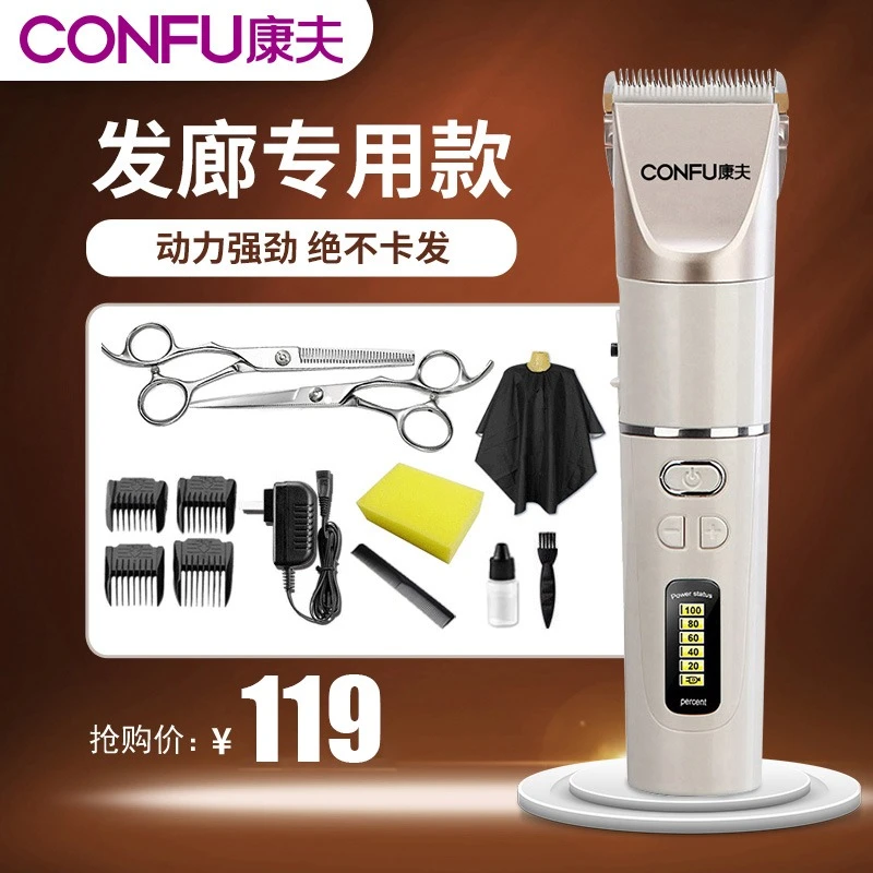 康夫理发器电推剪充电式家用剃头发电推子理发神器自己剪头发T105