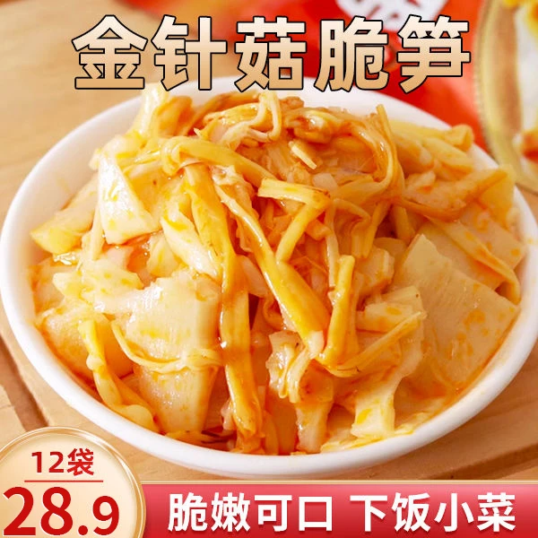 【爆！28.9元12袋】金针菇脆笋 香辣可口脆嫩下饭营养美味 70g/袋