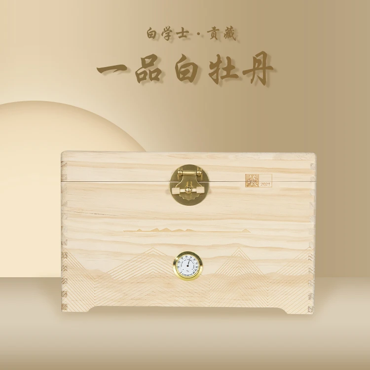 福鼎白茶 贡藏·一品白牡丹 2021特级(500g)