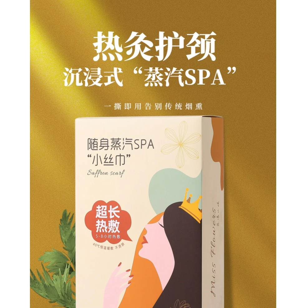 艾草蒸汽暖颈贴颈椎热敷自发热保暖肩贴肩贴加热护颈围脖子艾灸贴