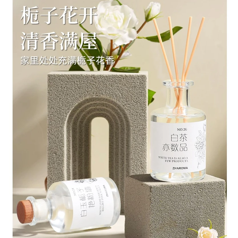 栀子花星级酒店香薰香氛精油家用室内持久空气芳香剂女生情人礼物