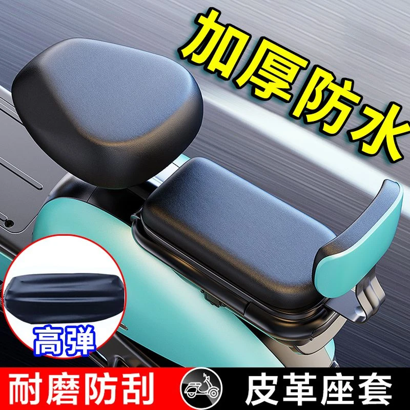 冬季电动车坐垫套全包皮革防水加厚耐磨四季通用型防晒