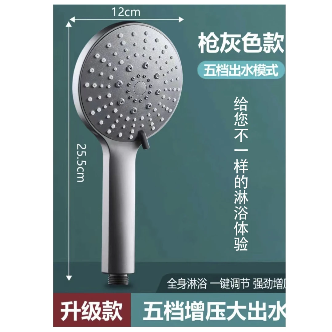 增压花洒喷头12CM五档量浴室家用淋浴热水器淋雨洗澡花洒莲蓬头