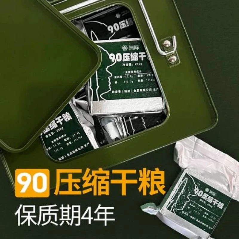 90压缩饼干压缩干粮铁罐铁桶装饱腹代餐充饥零食应急长期储备食品