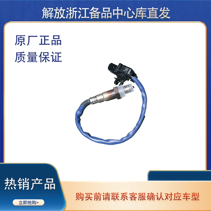 【解放质优价廉】解放原厂配件适配解放J6P J6LJH6原厂氧传感器配件