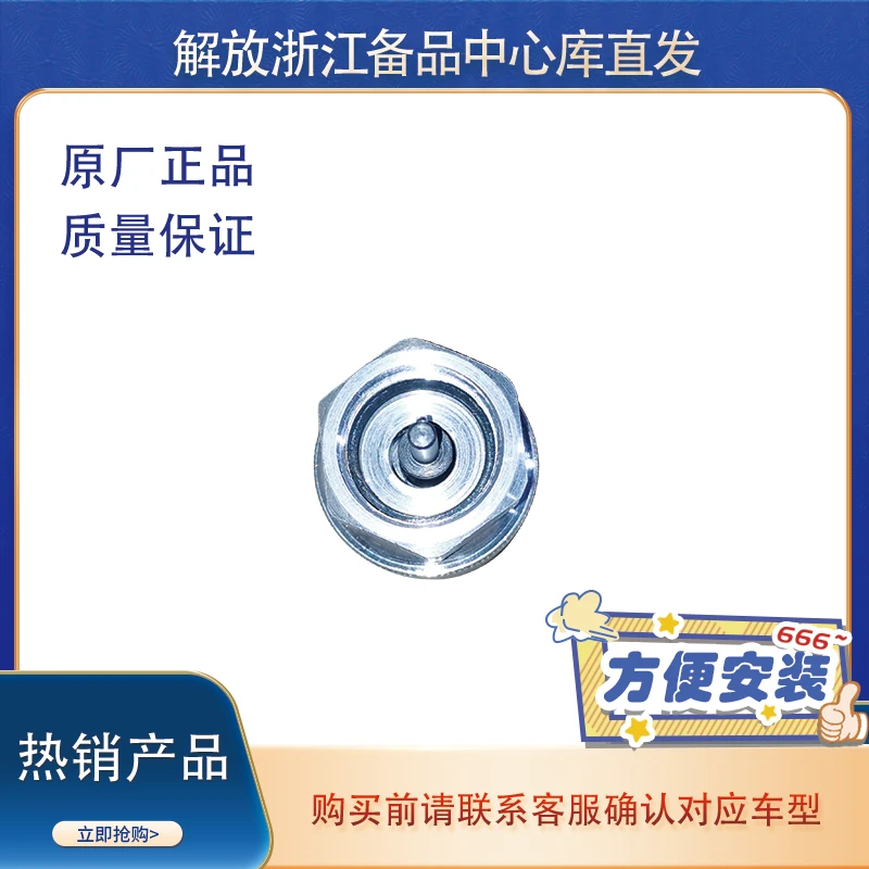 解放J6P原厂J6L悍V里程表传感器车速码表迈速时速感应车速传感器