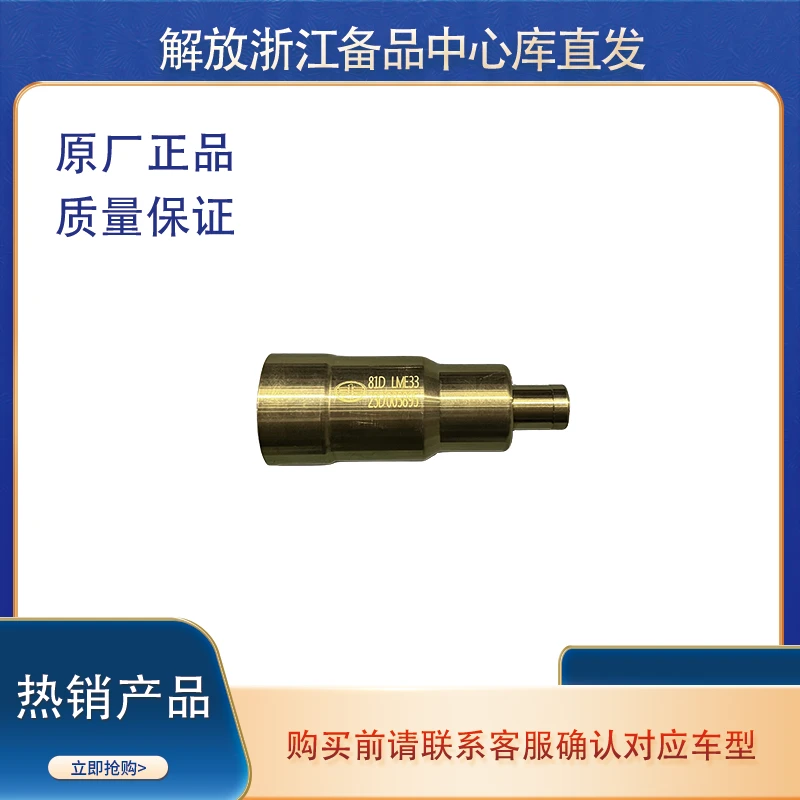 【解放质优价廉】原装解放J6PJH6锡柴82D喷油器型号油嘴铜套质量