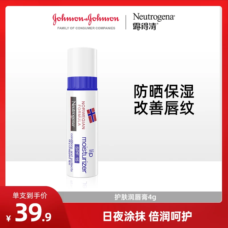 露得清保湿润唇膏补水防干裂起皮滋润修护唇膏淡化唇纹挪威系列4g