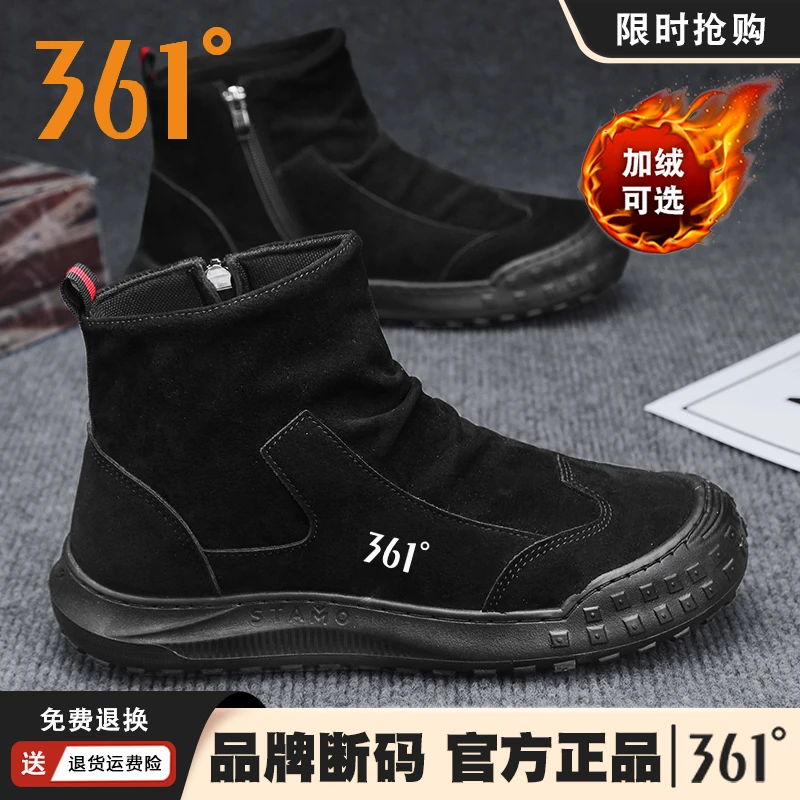 361°男鞋秋冬季防水防滑户外登山侧拉链高帮休闲运动百搭马丁靴