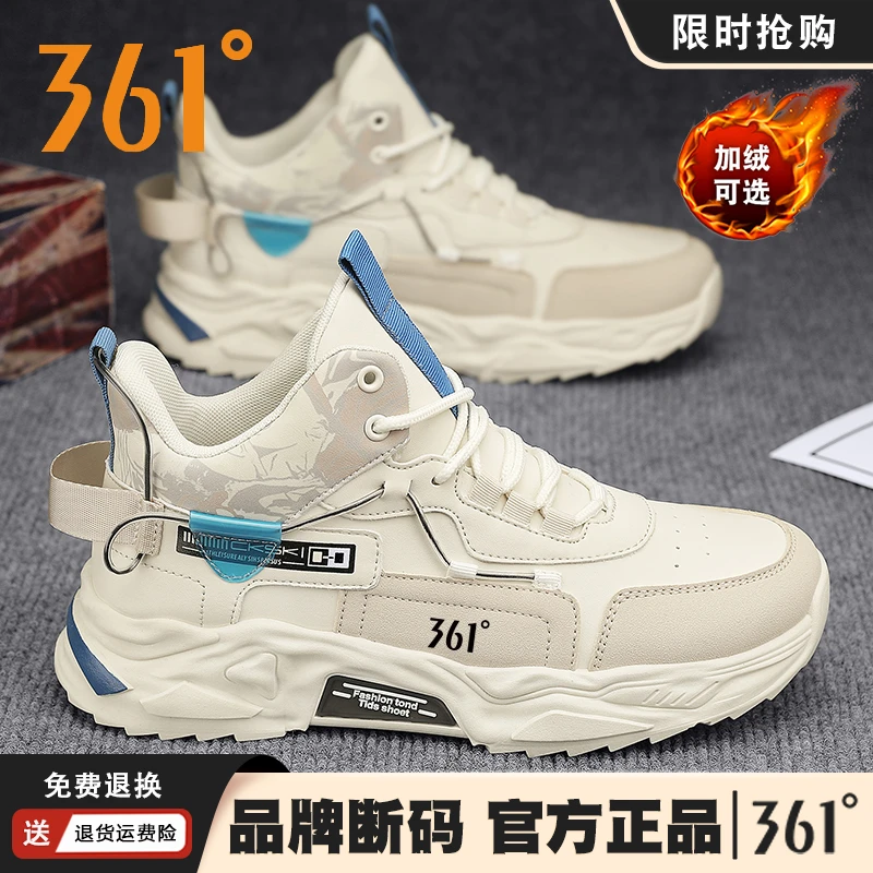 361°青少年球鞋官方正品休闲男鞋厚底增高加绒老爹鞋百搭运动鞋