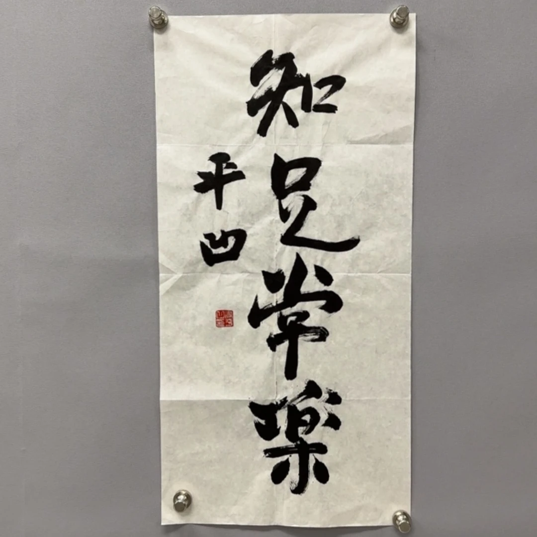 【闪购商品】书法1