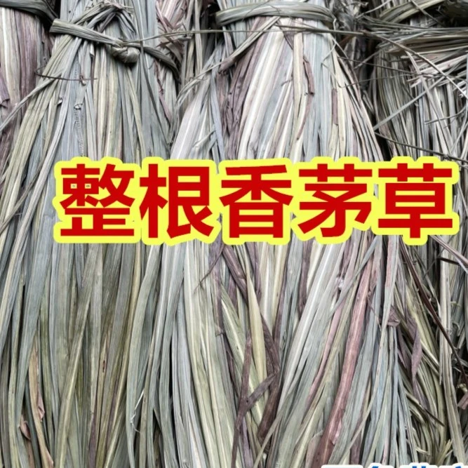 香茅草1斤整条优质干柠檬草香茅草香料5斤清香增香提味天然整根