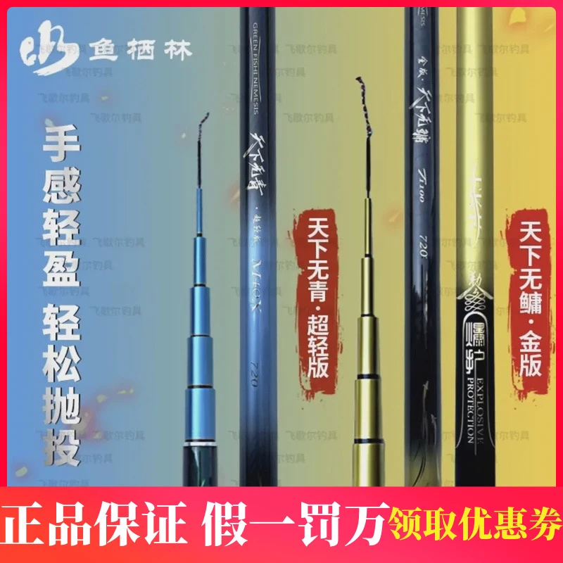 鱼栖林天下无鳙鱼竿！采用T1100碳布制造！7.2米成品重286克