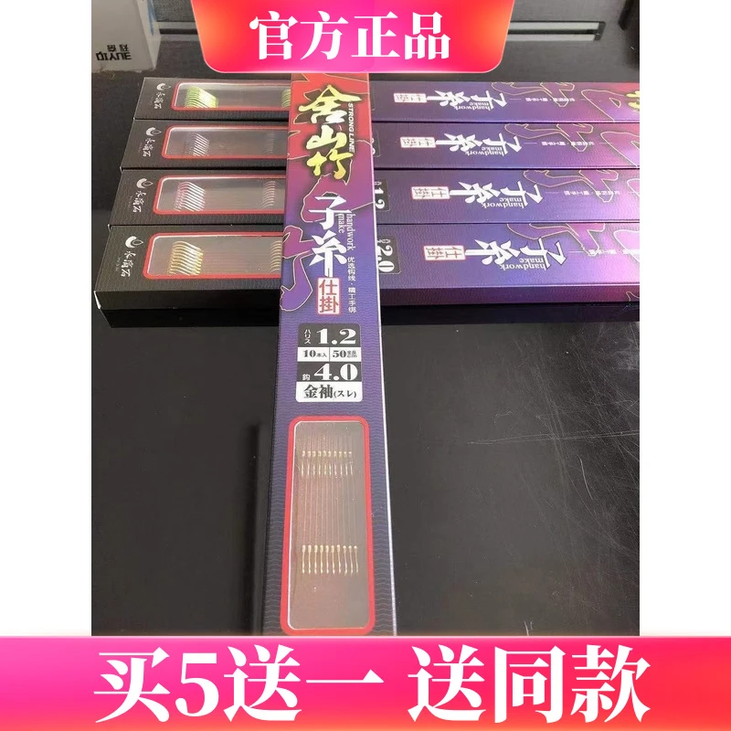 金袖 黑坑袖 水滴石纯手工成品子线仕挂双钩无刺鱼钩绑好有刺鲫