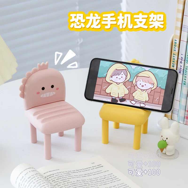 创意小椅子手机支架卡通ipad平板支撑架办公桌面可爱摆件追剧神器