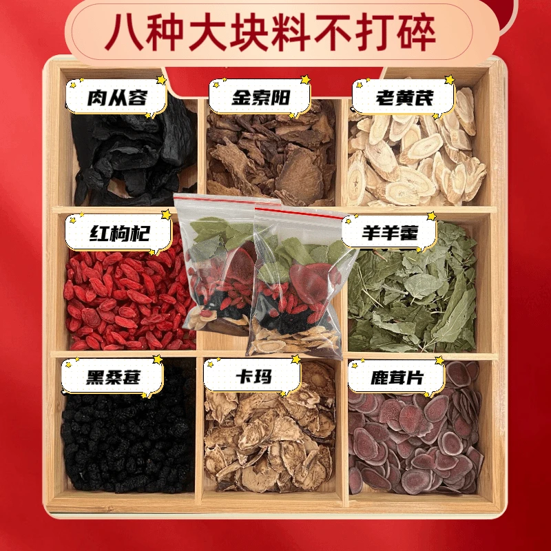 【挑选八味原材料组合泡茶】.真材实料纯手工甄选独立小包换新装