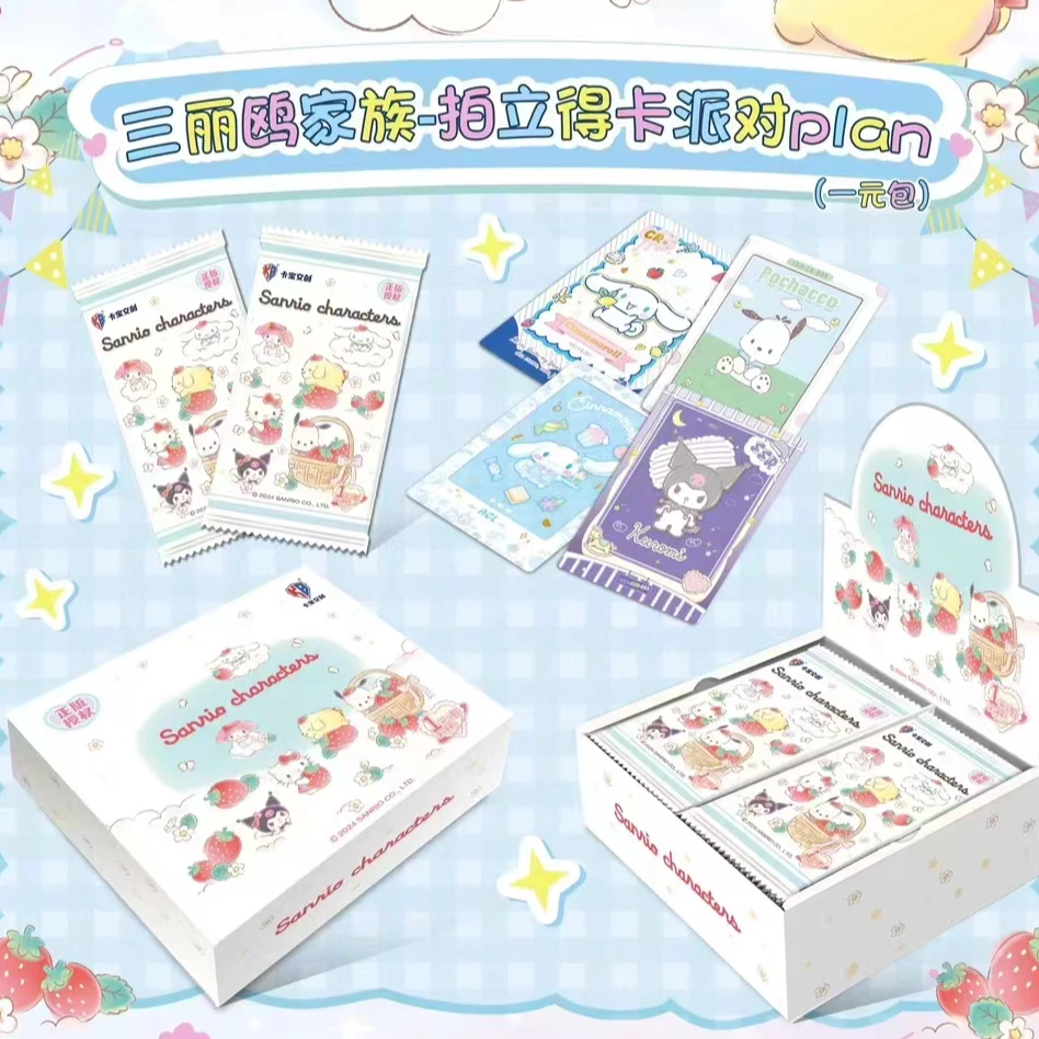 【羊羊拆盒】卡宝文创三丽鸥拍立得派对1元包1弹收藏卡牌盲盒（代拆）