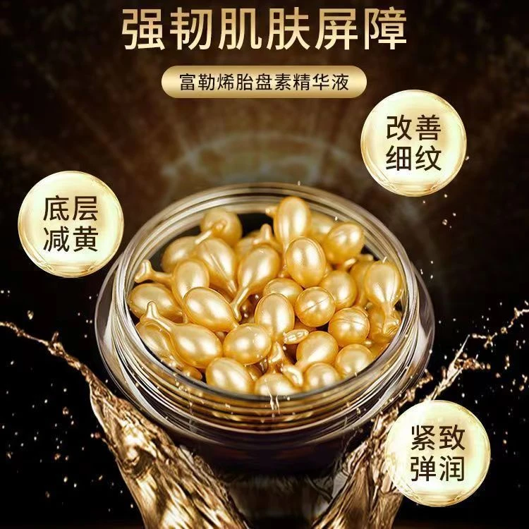 官方正品富勒烯胎盘素抗皱精华液水润嫩肌抗皱淡纹面部补水保湿
