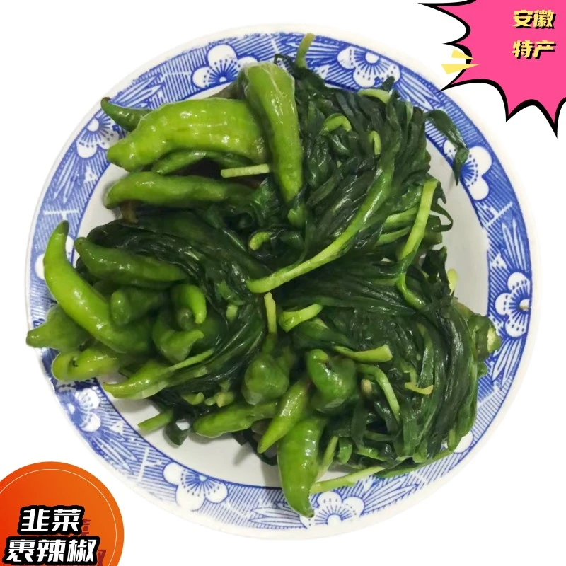 韭菜裹辣椒手工腌制安徽特产