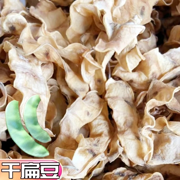 干扁豆烫扁豆干自然晾干