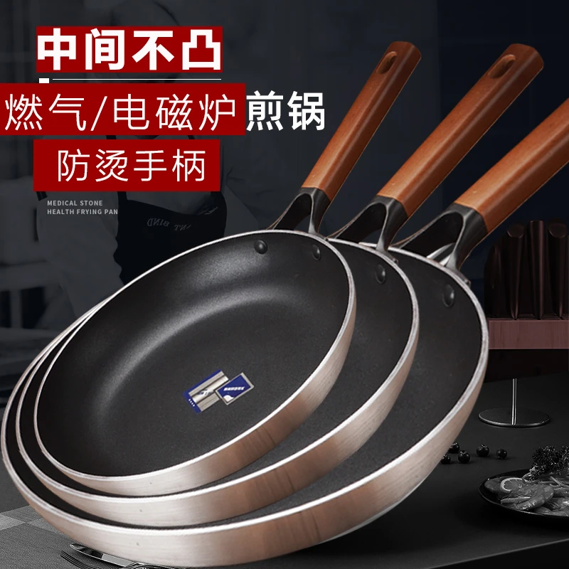 平底锅不粘锅家用小煎锅煎蛋饼不沾牛排煎锅电磁炉燃气灶通适用