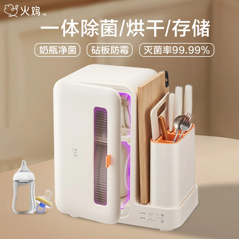 HUOJI/火鸡厨具安全屋智能刀具台式烘干消毒柜母婴消毒