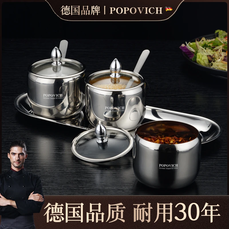 德国304不锈钢调料罐带盖高档家用厨房味精盐佐料瓶调料盒调味罐