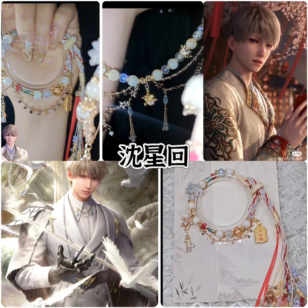 印象串珠【沈星回印象】发货定制专属拍下制品手工下单