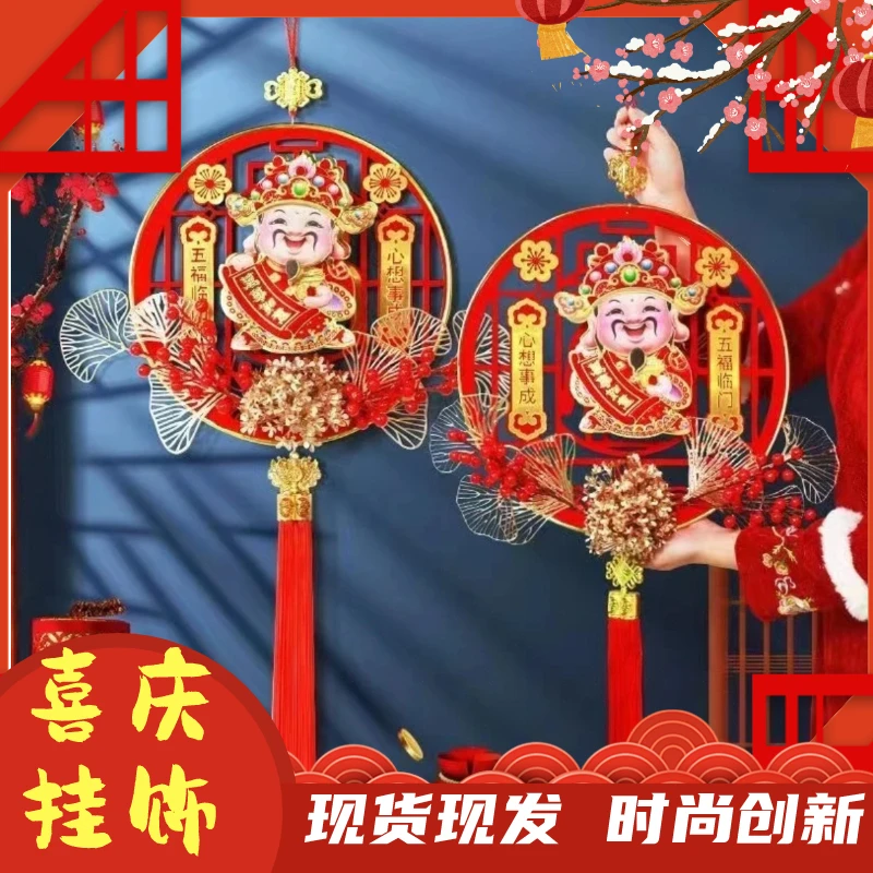 2024新年发财果挂件电动摇头财神双龙亚克力烫金福字中国结